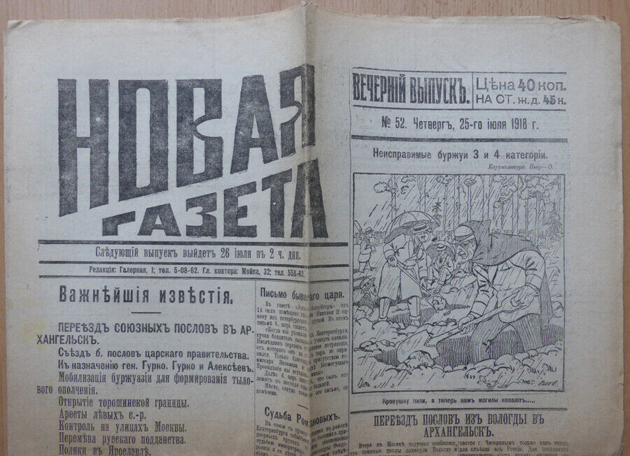 Russian Revolution. The Fate Of The Romanovs And Others. New Newspaper. 1918 ...