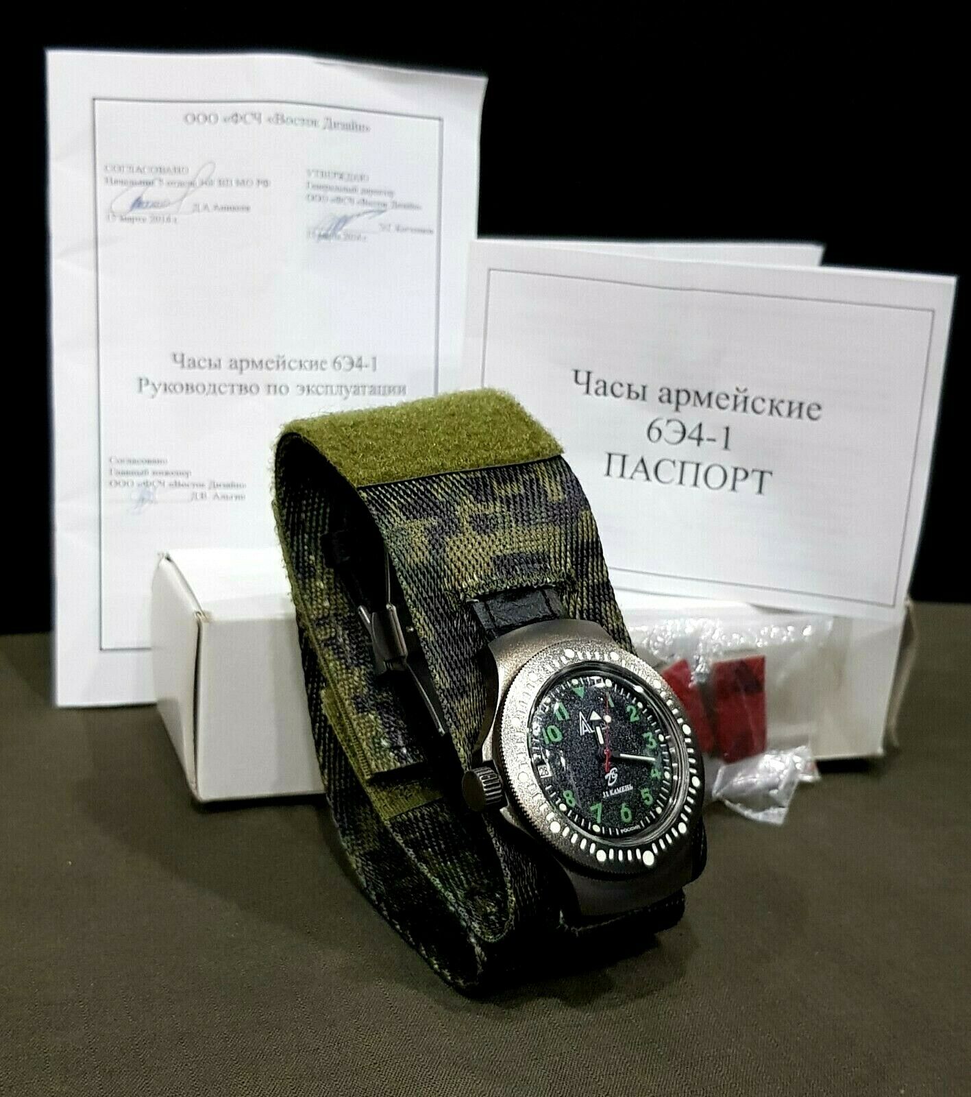 Original Russian Army Mechanical Wrist Watch 6e4-1. Ratnik Set.