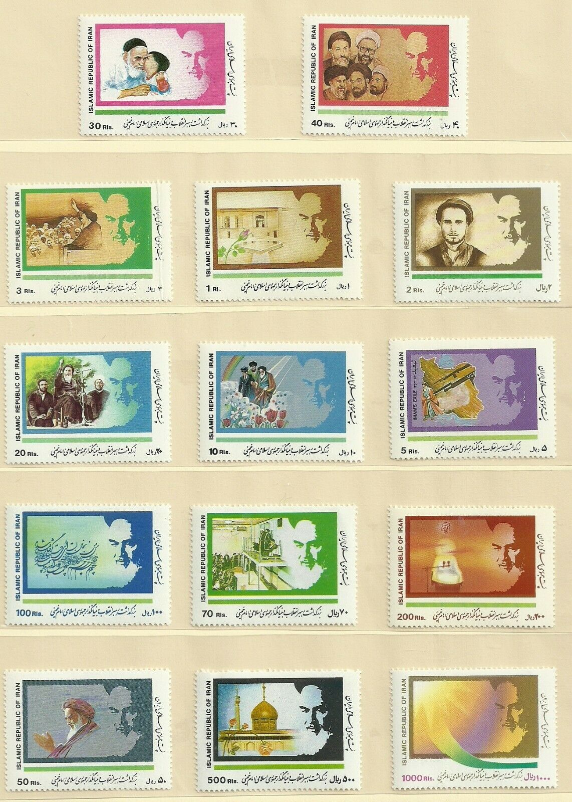 Shh 37 - Ir  Middle East Nice Mnh Set 14 Stamps High Cat Value