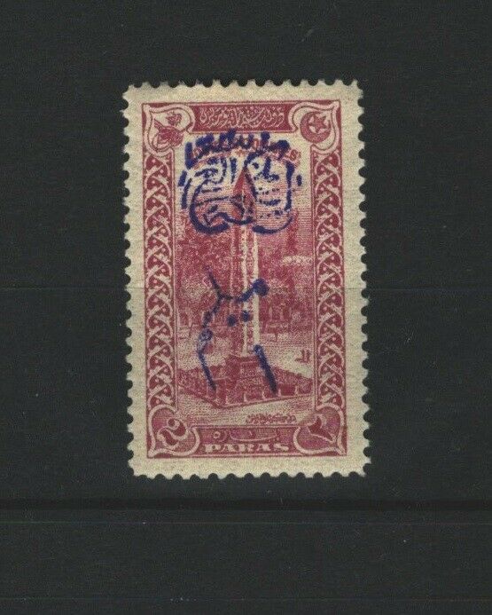 Arab Government Ottoman Empire Turkey Mh Overprinted Stamp  Lot (tur 470)