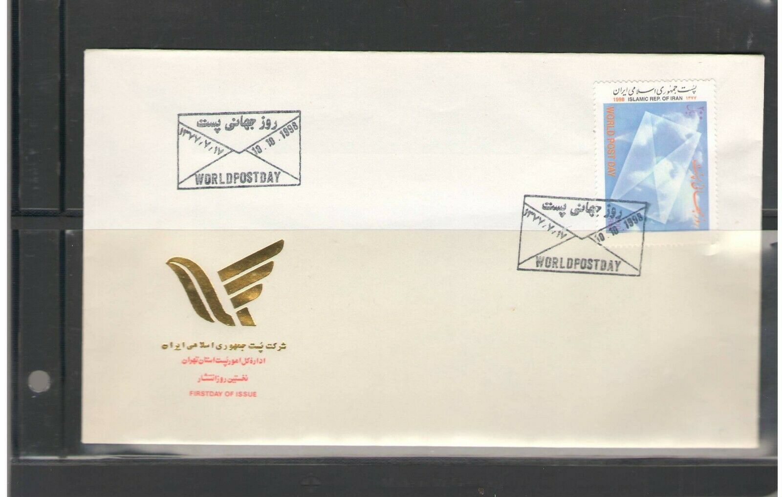 Middle East: # 178 /  ++  First Day Cover ++ Fine Used-offered As-is.