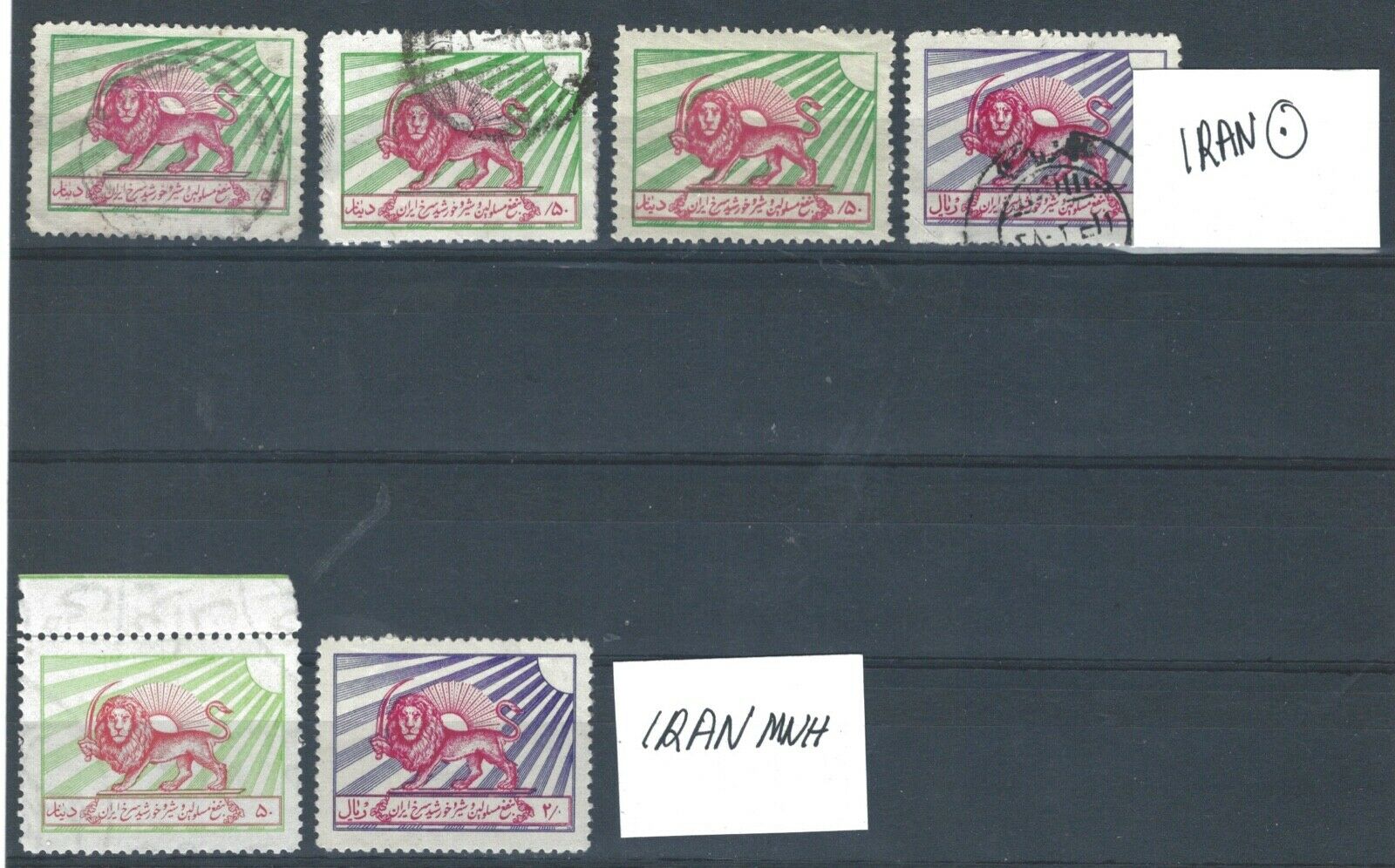 Old Perzie - 6 Stamps - See Scan