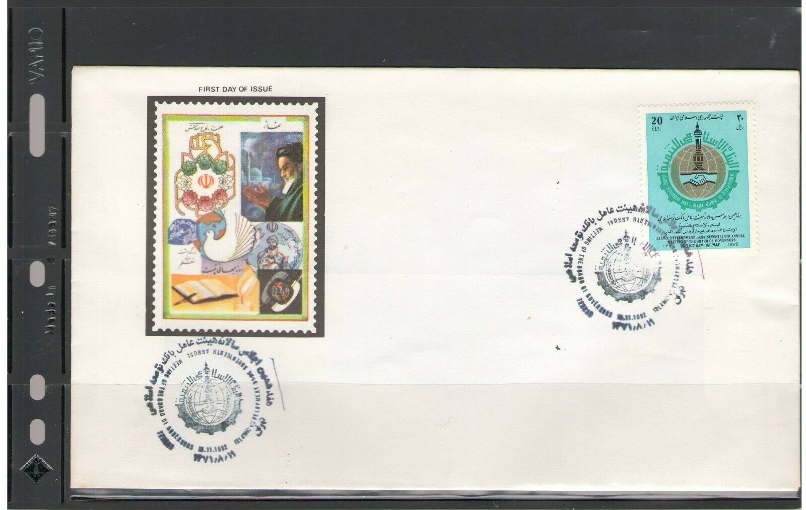 Middle East: # 78 /  ++  First Day Cover ++ Fine Used-offered As-is.