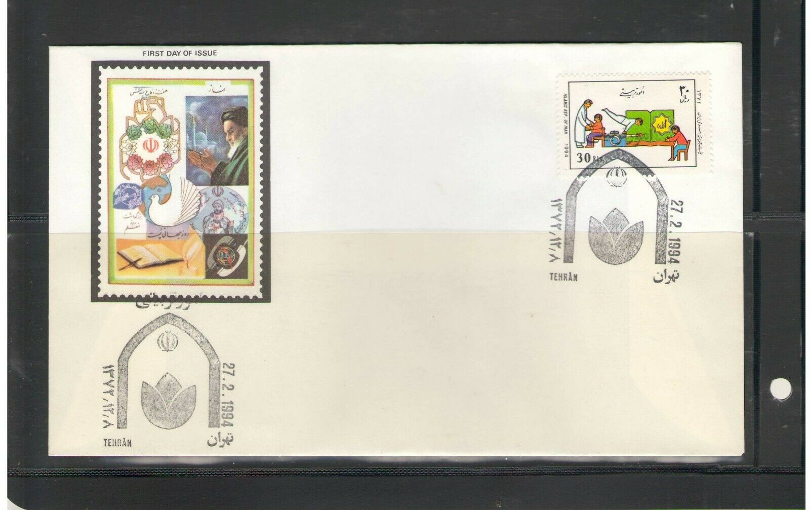 Middle East: # 108 /  ++  First Day Cover ++ Fine Used-offered As-is.