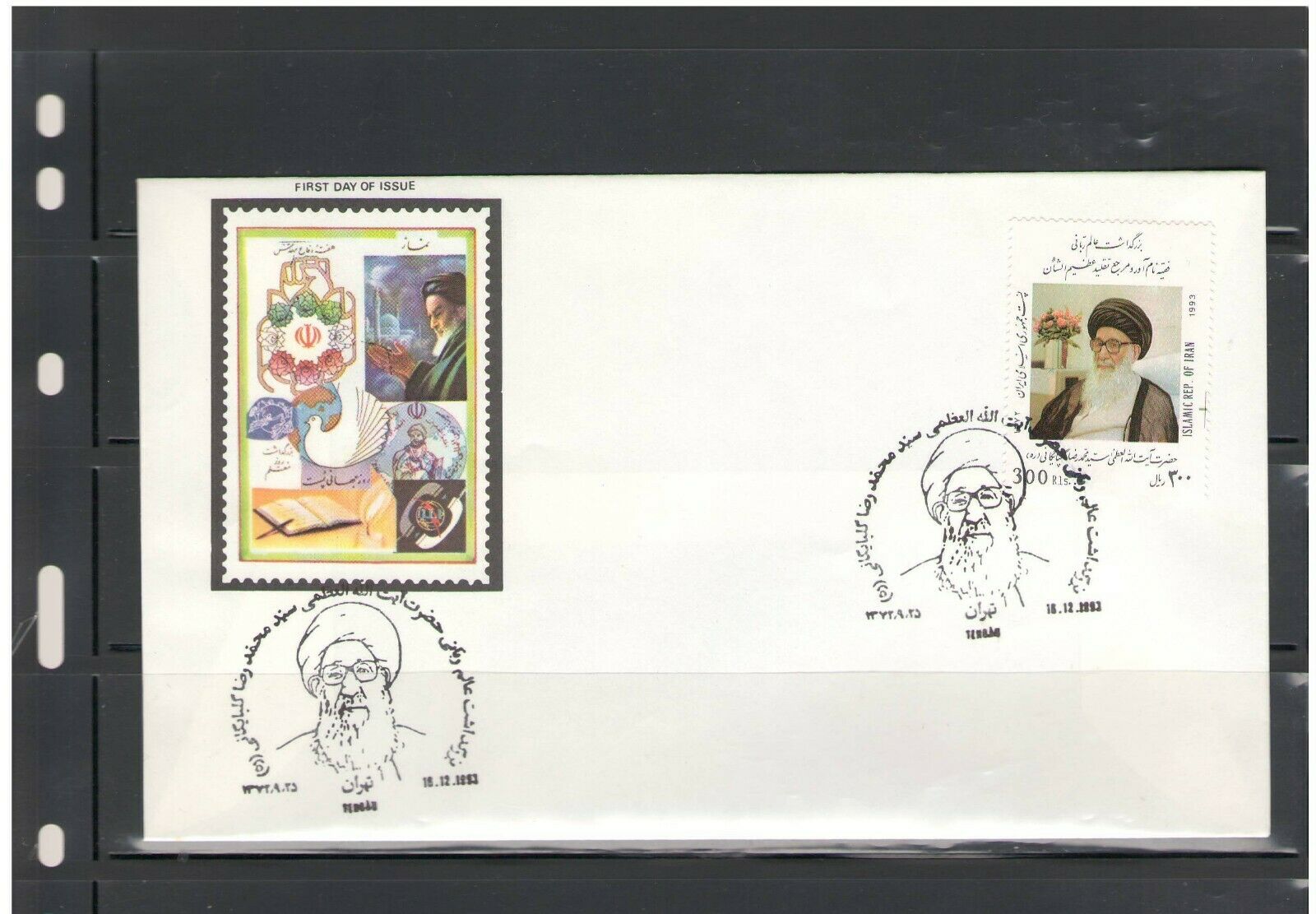 Middle East: # 97 /  ++  First Day Cover ++ Fine Used-offered As-is.