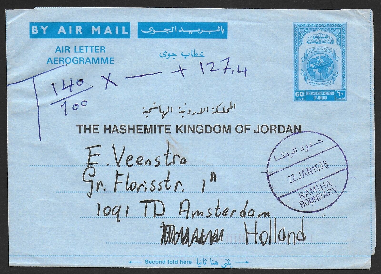 Jordan 1996 Due Air Letter Ramtha Boundary To Amsterdam