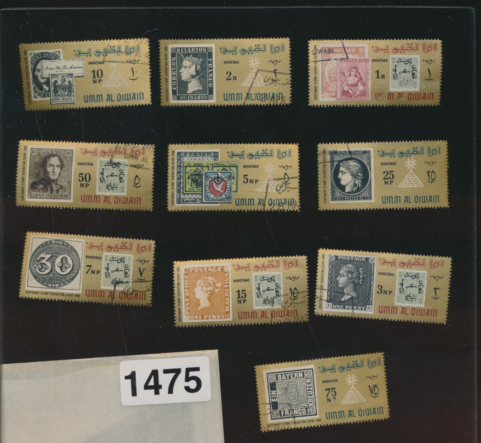 Um Alqiwain - Stamp On Stamp Set (10) - #1475
